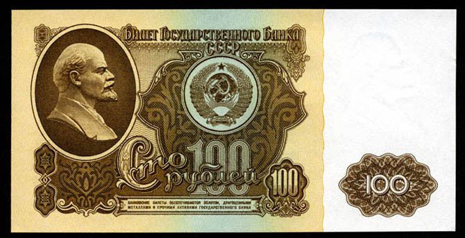 История российских и советских денег в купюрах История российских и советских денег в купюрах