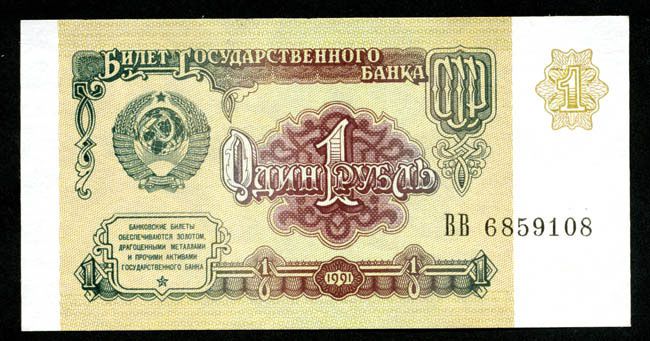 История российских и советских денег в купюрах История российских и советских денег в купюрах