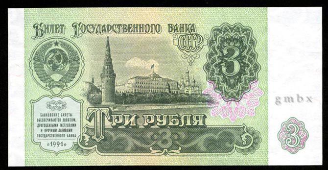 История российских и советских денег в купюрах История российских и советских денег в купюрах