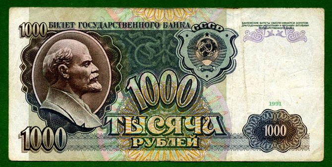 История российских и советских денег в купюрах История российских и советских денег в купюрах