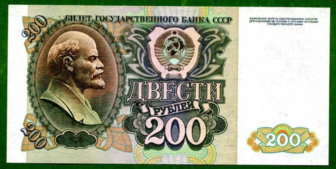История российских и советских денег в купюрах История российских и советских денег в купюрах