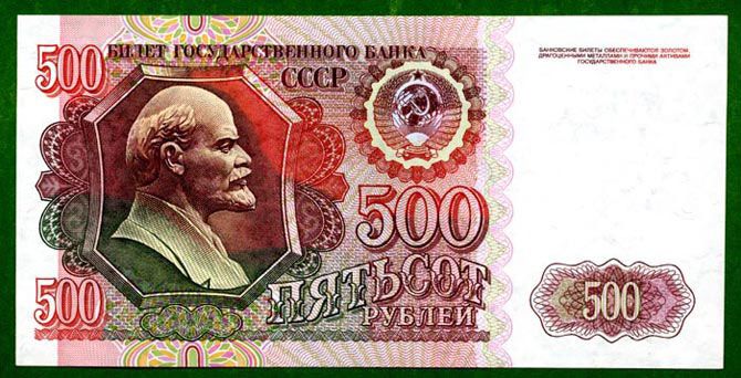 История российских и советских денег в купюрах История российских и советских денег в купюрах