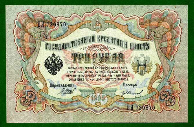 История российских и советских денег в купюрах История российских и советских денег в купюрах