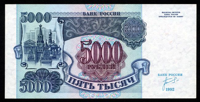 История российских и советских денег в купюрах История российских и советских денег в купюрах