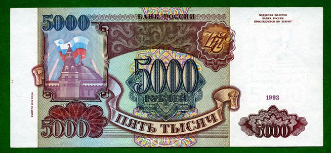 История российских и советских денег в купюрах История российских и советских денег в купюрах