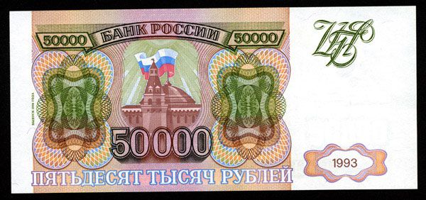 История российских и советских денег в купюрах История российских и советских денег в купюрах