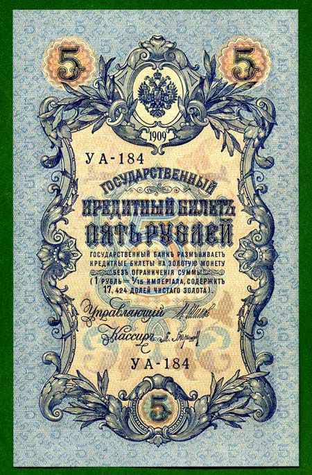 История российских и советских денег в купюрах История российских и советских денег в купюрах