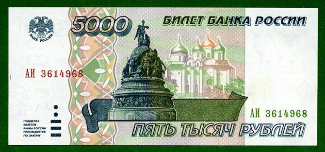 История российских и советских денег в купюрах История российских и советских денег в купюрах