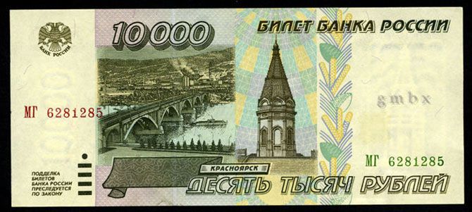 История российских и советских денег в купюрах История российских и советских денег в купюрах