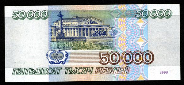 История российских и советских денег в купюрах История российских и советских денег в купюрах