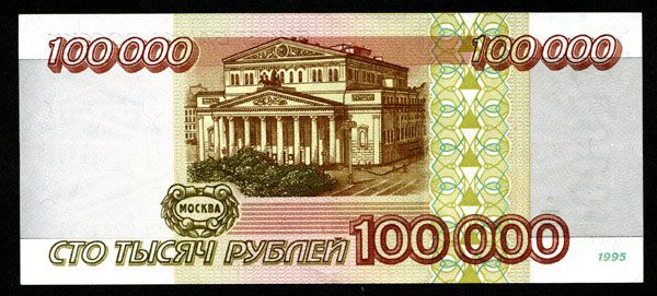 История российских и советских денег в купюрах История российских и советских денег в купюрах