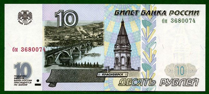 История российских и советских денег в купюрах История российских и советских денег в купюрах