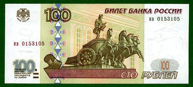 История российских и советских денег в купюрах История российских и советских денег в купюрах