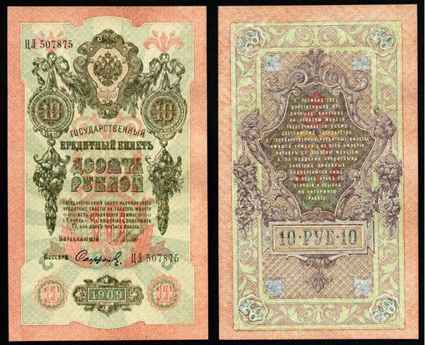 История российских и советских денег в купюрах История российских и советских денег в купюрах