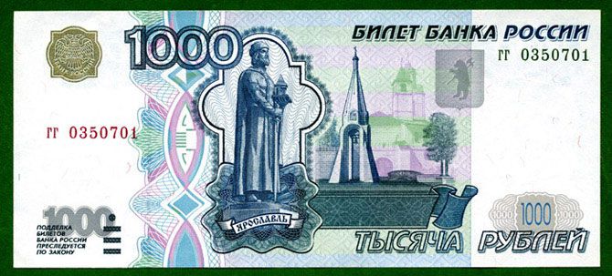 История российских и советских денег в купюрах История российских и советских денег в купюрах
