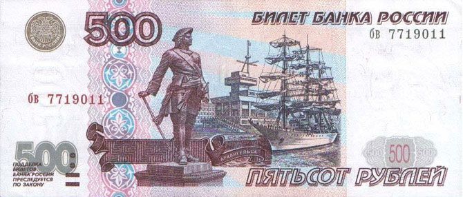 История российских и советских денег в купюрах История российских и советских денег в купюрах