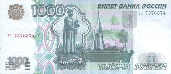 История российских и советских денег в купюрах История российских и советских денег в купюрах