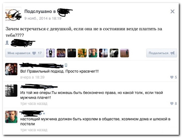 Смешные комментарии из социальных сетей
