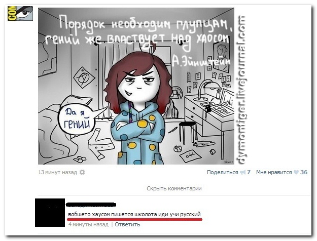 Смешные комментарии из социальных сетей