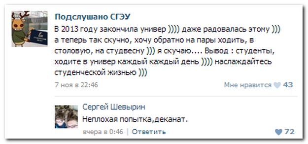 Смешные комментарии из социальных сетей