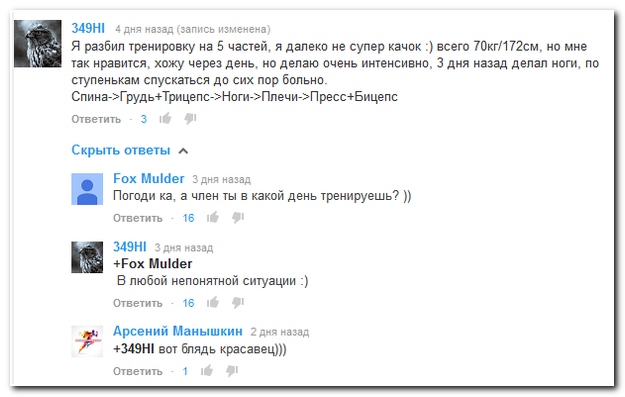 Смешные комментарии из социальных сетей