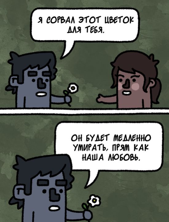 Комиксы