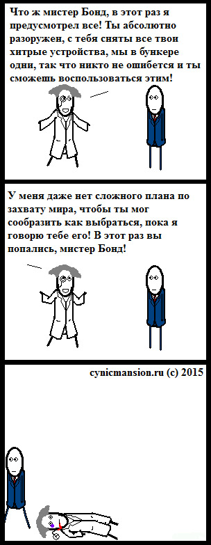 Комиксы