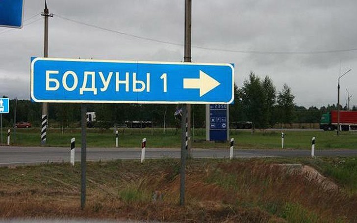 25 мест в России, где очень весело живется