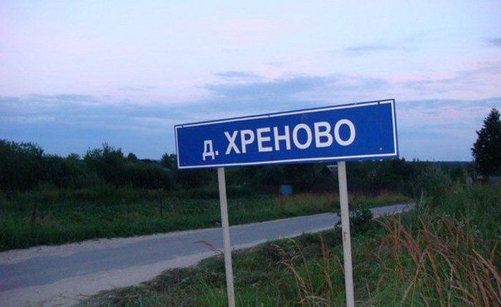 25 мест в России, где очень весело живется