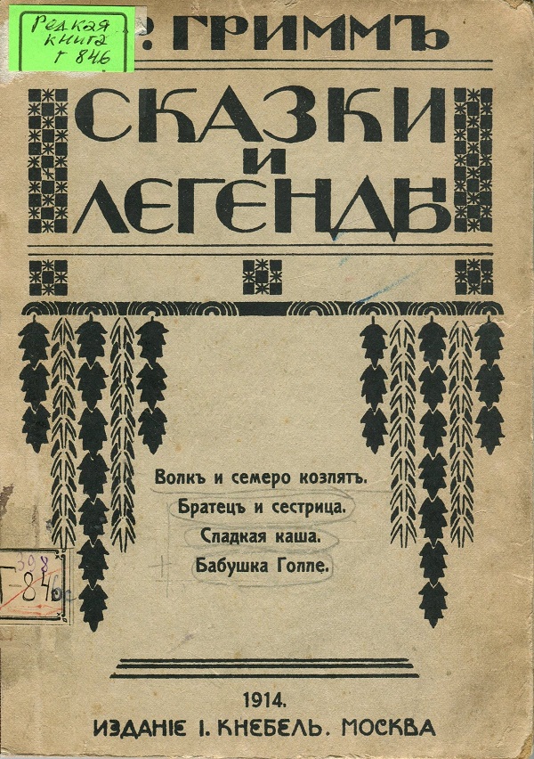 30 самых любимых детских книг всех времен и народов 30 самых любимых детских книг всех времен и народов
