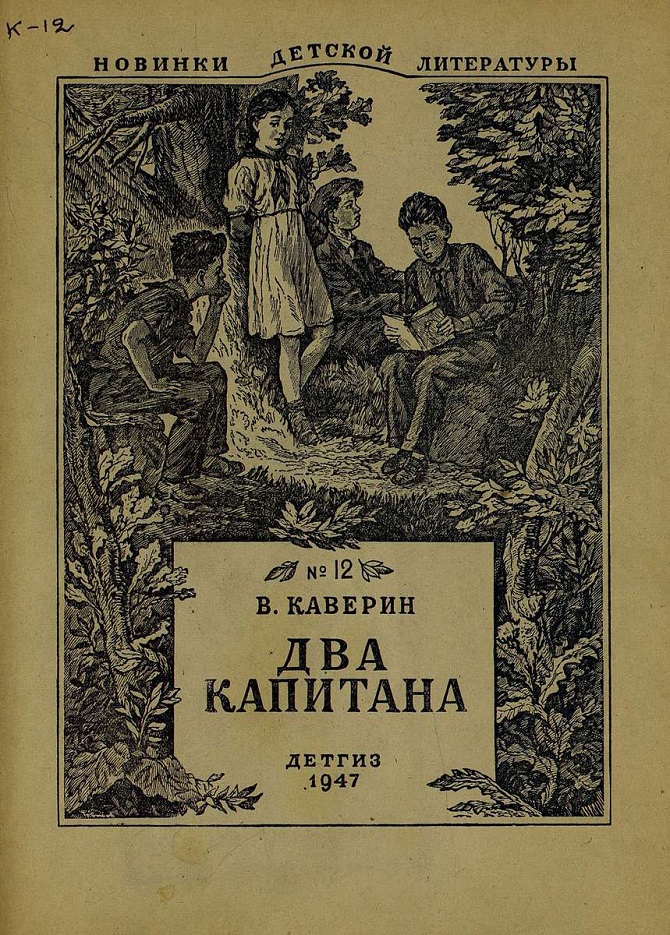 30 самых любимых детских книг всех времен и народов 30 самых любимых детских книг всех времен и народов