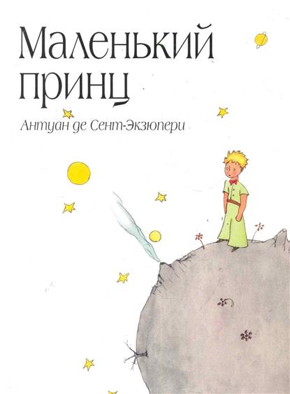 30 самых любимых детских книг всех времен и народов 30 самых любимых детских книг всех времен и народов