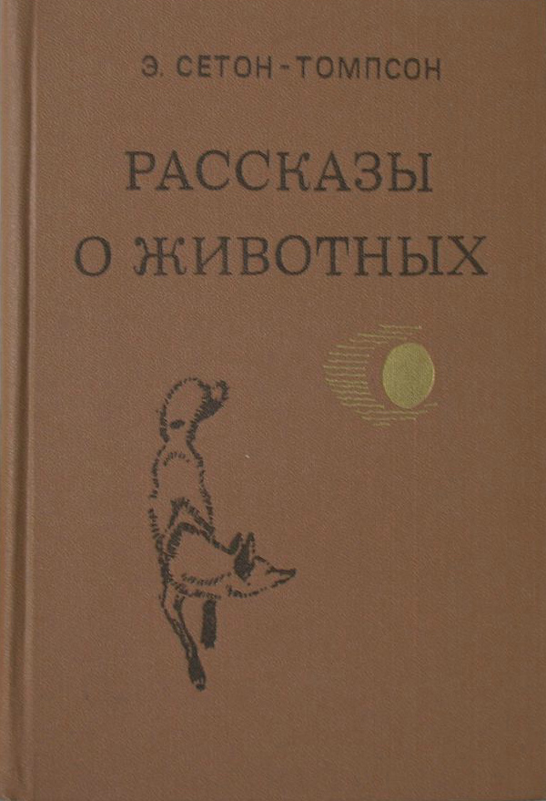 30 самых любимых детских книг всех времен и народов 30 самых любимых детских книг всех времен и народов