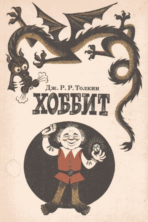 30 самых любимых детских книг всех времен и народов 30 самых любимых детских книг всех времен и народов