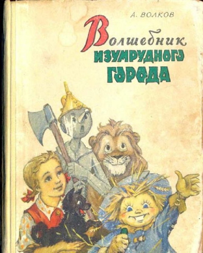 30 самых любимых детских книг всех времен и народов 30 самых любимых детских книг всех времен и народов