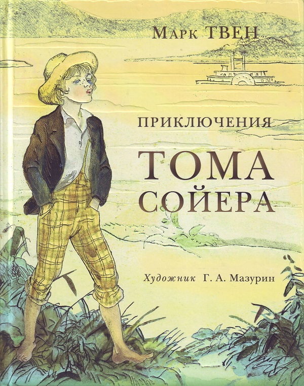 30 самых любимых детских книг всех времен и народов 30 самых любимых детских книг всех времен и народов