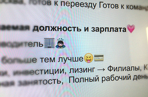 Ошибки в резюме, которые испортят вашу карьеру