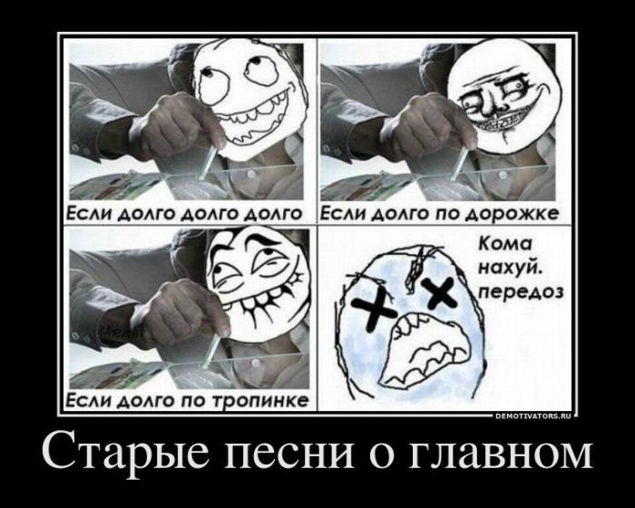Демотиваторы