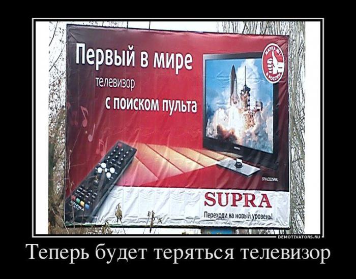 Демотиваторы