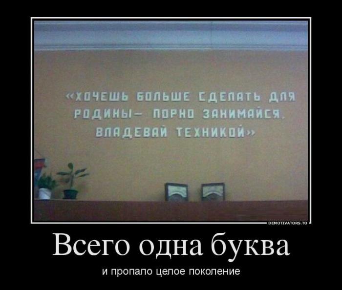 Демотиваторы