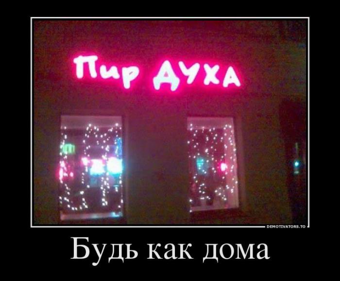Демотиваторы