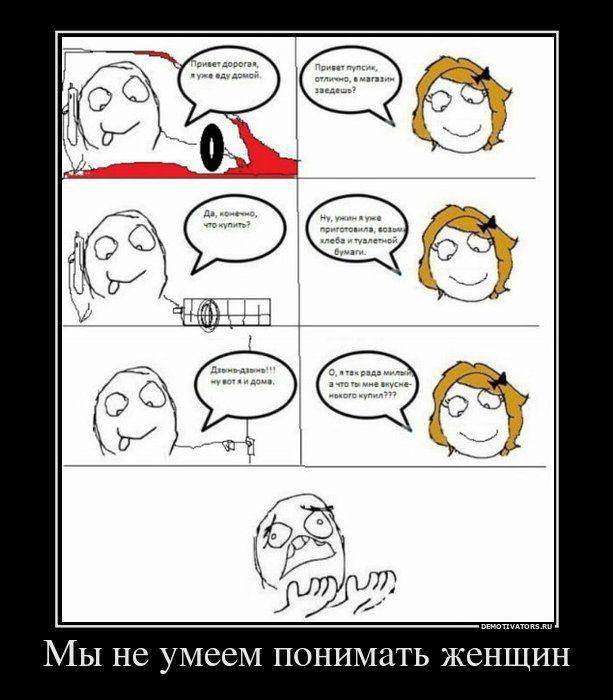 Демотиваторы