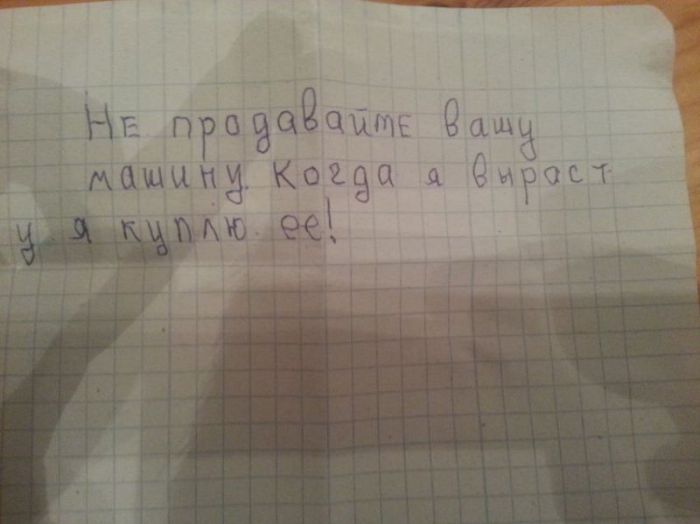 Покупатель автомобиля