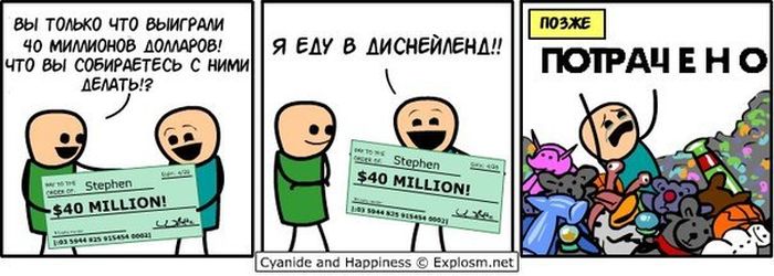 Комиксы