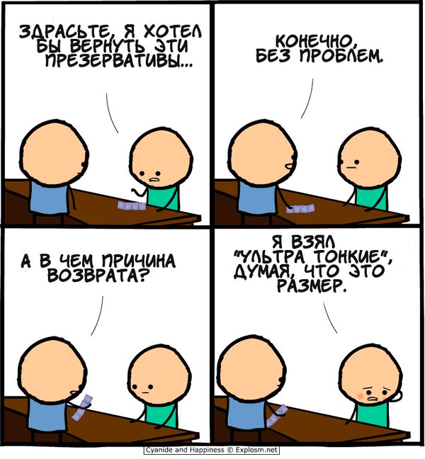 Комиксы
