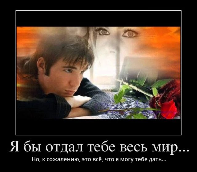 Демотиваторы
