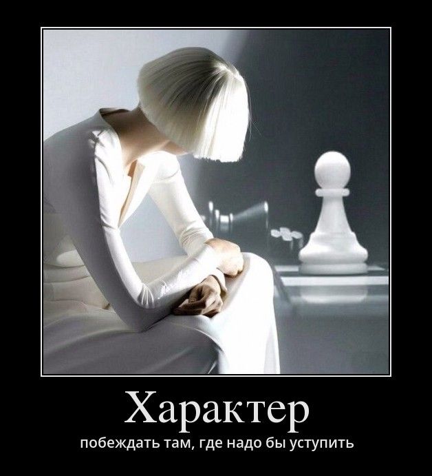 Демотиваторы
