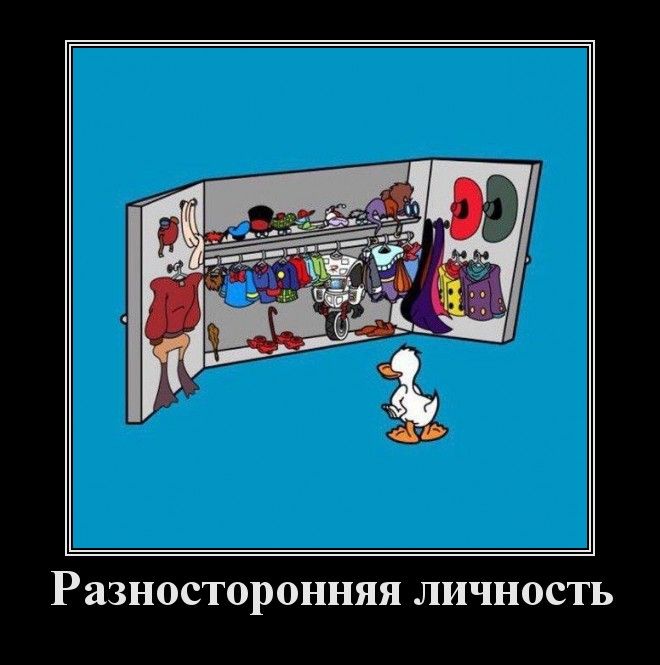 Демотиваторы