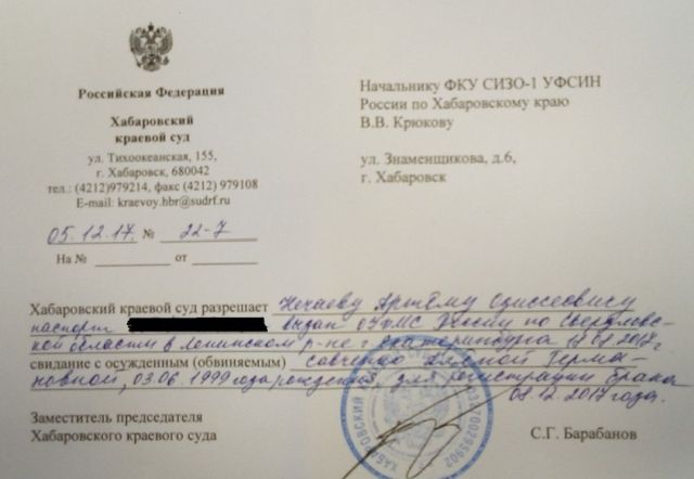 Хабаровская живодерка Алена Савченко вышла замуж в тюрьме