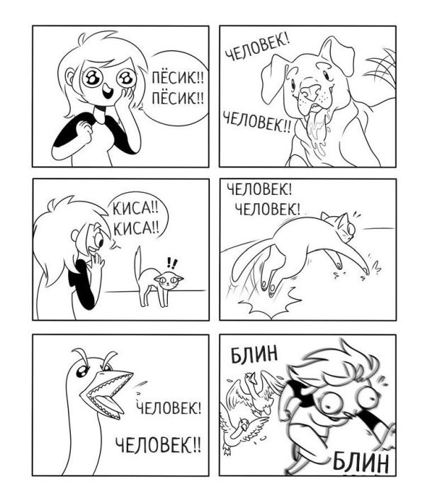 Смешные комиксы